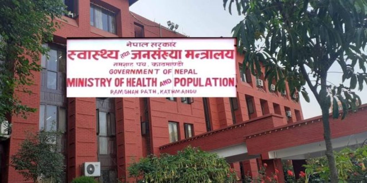 कासमू पुनः भर्न स्वास्थ्य मन्त्रालयको परिपत्र