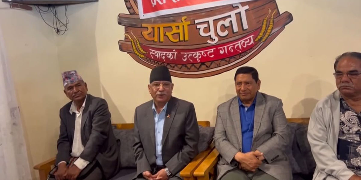 प्रदेश सरकार बनाउन एमाले-कांग्रेसले गरेको प्रस्तावलाई अस्वीकार गरेको प्रचण्डको दावी
