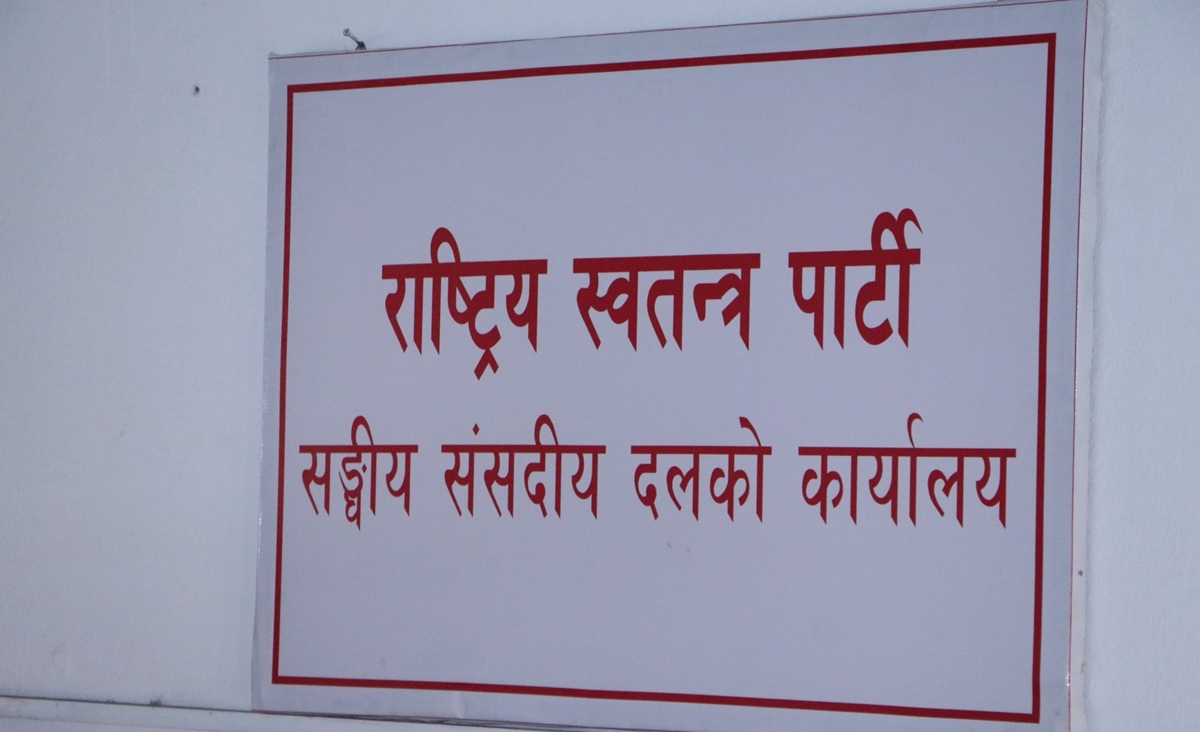 पूर्व बजेटबारे छलफल गर्दै रास्वपा