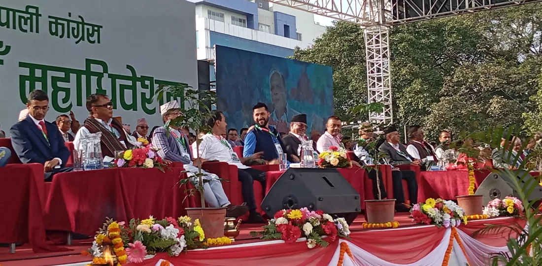 कांग्रेसको १५औँ महाधिवेशन उद्घाटन